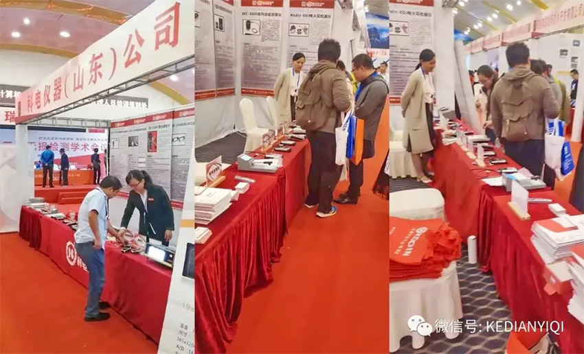 “科電利器、準(zhǔn)確精細(xì)”錦旗 [科電儀器]在泛西部第三屆無(wú)損檢測(cè)學(xué)術(shù)會(huì)議上此獲殊榮