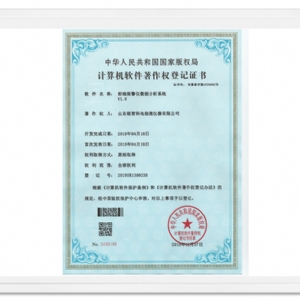 射線報警儀數據分析系統(tǒng)V1