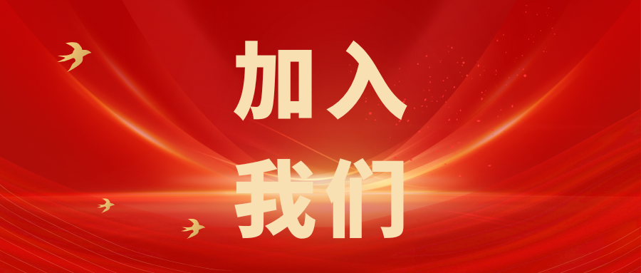 繼往開來，共創(chuàng)輝煌——科電儀器招商信息